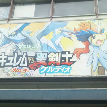 ポケモン201２年映画