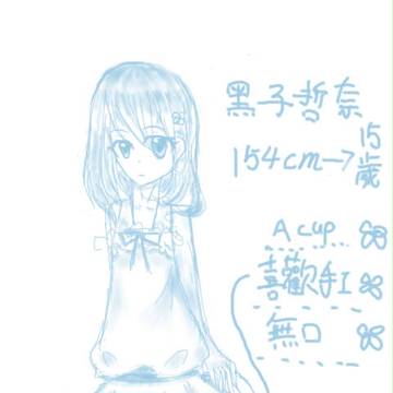 黑子性轉常服