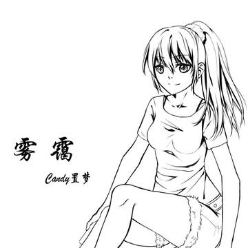 雾霭【暑假任务】线稿9