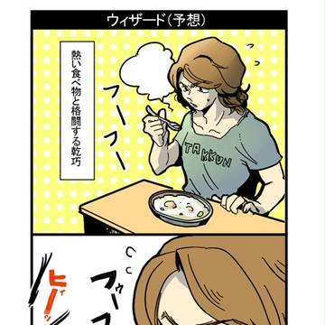 ウィザードってこんなんだろうか