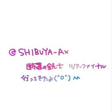 あっくす行ってきたよ!