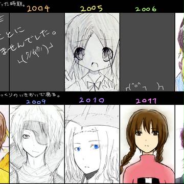 【これは】１０年進化録【ひどい】