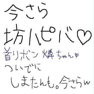 ペンタブ終了のお知らせ
