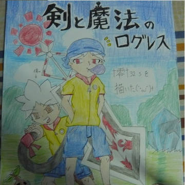 ZEROと自キャラ