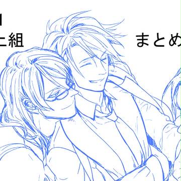 ＬＤ１年上組いろいろ+４コマ