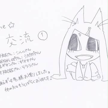 【絵師ケロ】友達【交流】