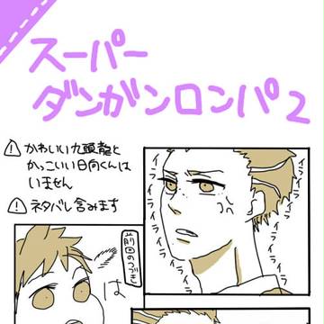 プレゼントのこと(腐)
