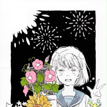 夏の終わりにっき