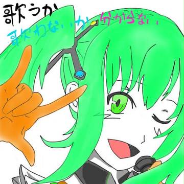 わグルま！