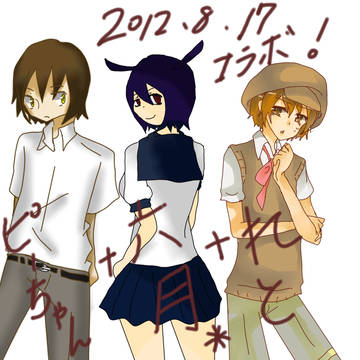 2012/8/17 コラボ絵