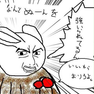 イワーック
