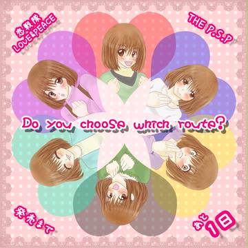 【恋戦隊PSP】 明日発売! 【ピンク顔出し】
