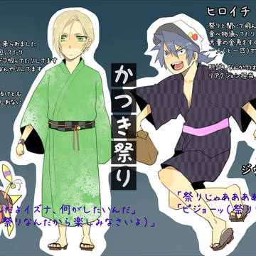 【トレ街】参加します【かつき祭り】