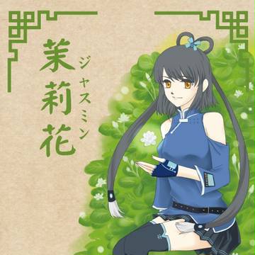 雅音宮羽