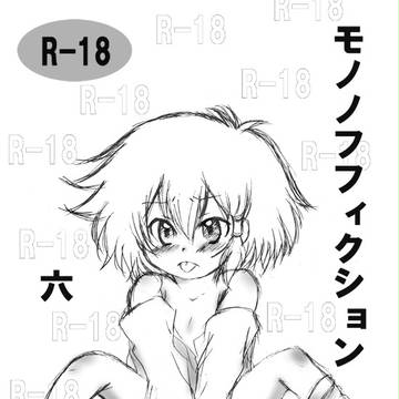 11年の夏の巻
