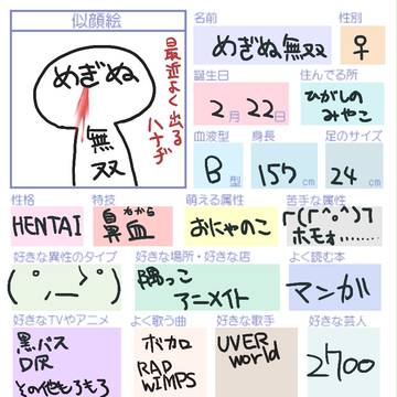 わ　た　し　だ