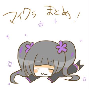えんだーちゃんまとめ