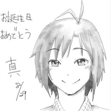 真はぴば！