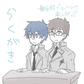 らくがき詰め2