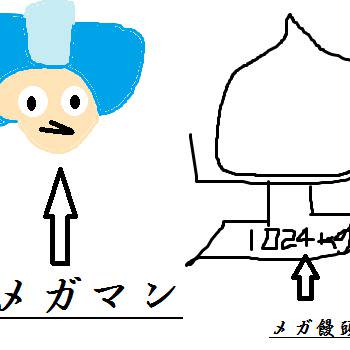 ダジャレ