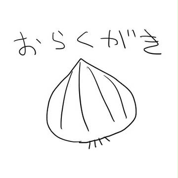 ついに