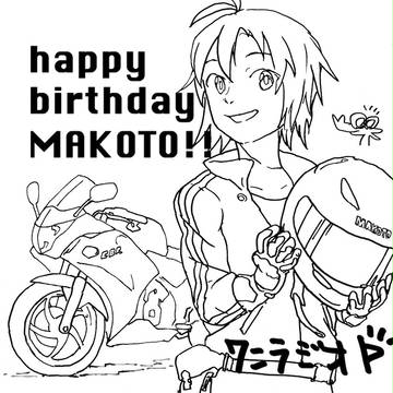 まこちんが誕生日ということで