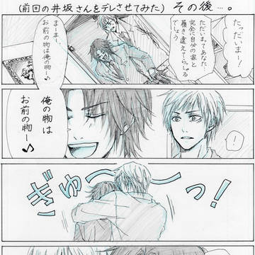 (前回の井坂さんをデレさせてみた)その後・・・。