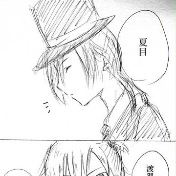 残夏さんおめでとうマンガ（二章・残夏と渡狸）
