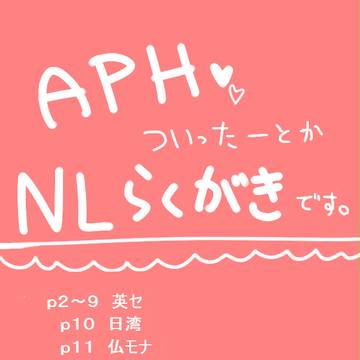 らくがきつめ