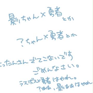 らくがきまとめ(腐向け)