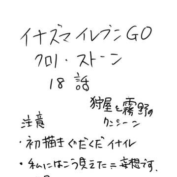 18話　