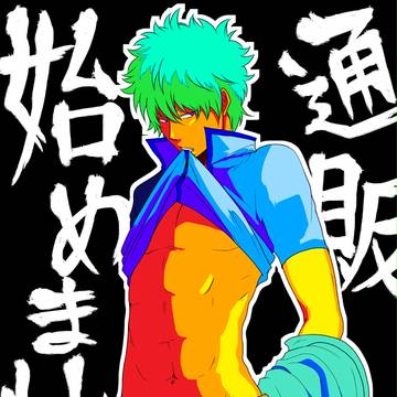【土銀】通販お知らせとｒｋｇｋ【インテ新刊】