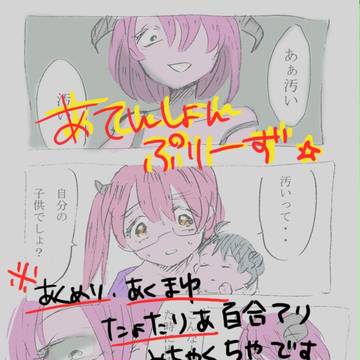 あくめりの過去、あくまゆたんとの出会いへの導入（妄想）