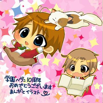 10周年おめでとう！