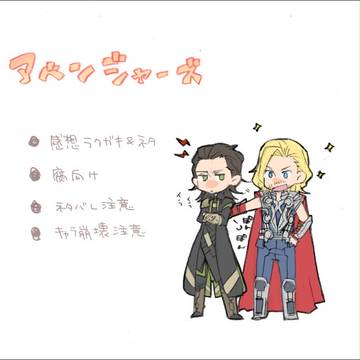 感想＆ラクガキ詰め
