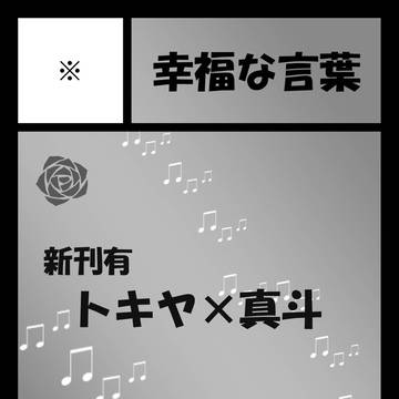 ラブレ5th サークルカット