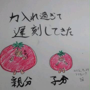 トマト祭り