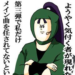 地獄のニンジャ４
