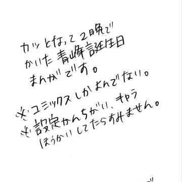 おめでとう
