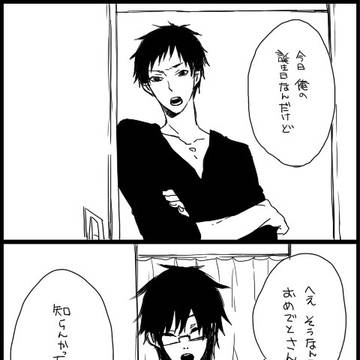 青今でハピバ！