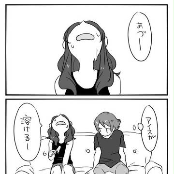 夏のトウトウ