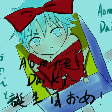 【腐】青峰君誕生日おめでとうございます