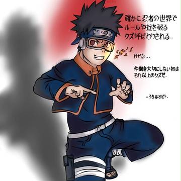 うちは オビト