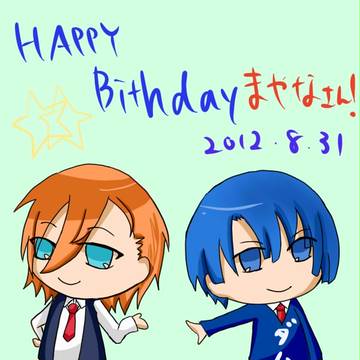 お誕生日おめでとうですー
