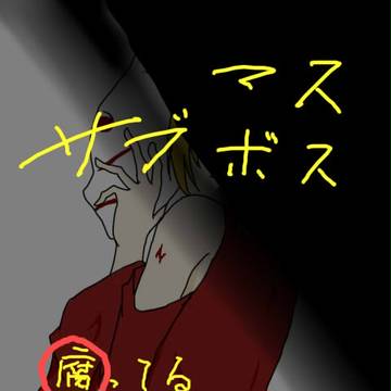 休み中に描いたモノまとめ