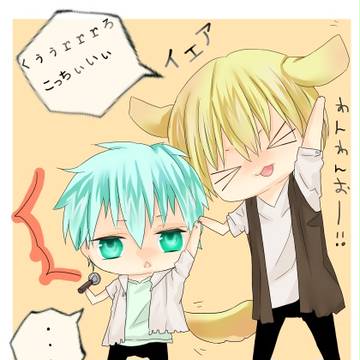 傍にキミがいりゃもっといいな