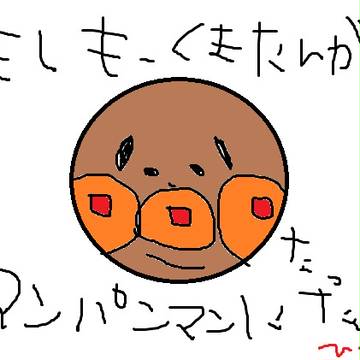 もしも、くまたんがアﾝﾊﾟﾝﾏﾝになったらｂ