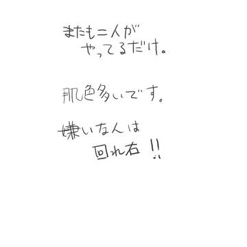 夜のお仕事【腐向け】