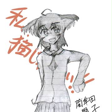うちの子三人