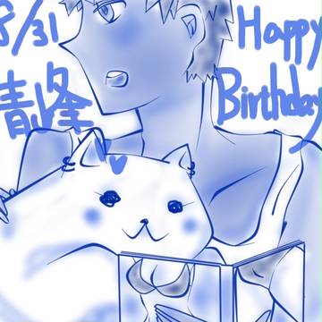 誕生日快樂青峰君!!ˊwˋ